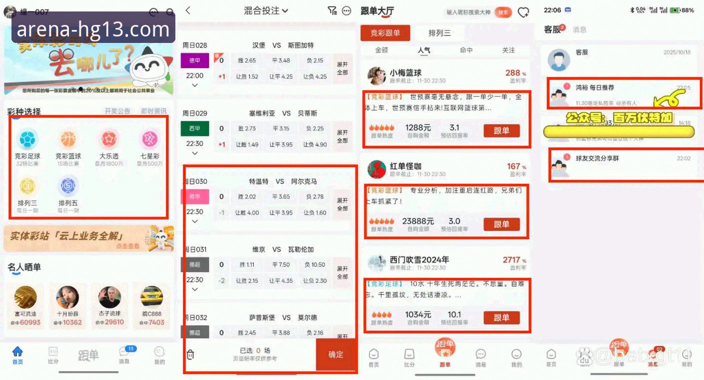 hg13体育官方平台手机版 vs 网页端：哪个更适合你的实时比分需求？